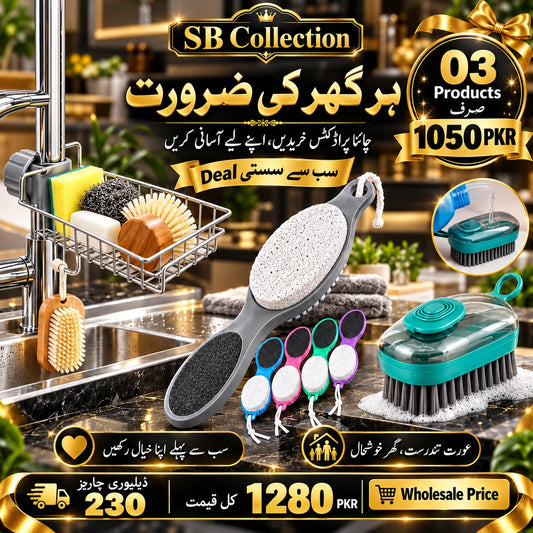 🏠 Kitchen Care + Foot Care + Smart Cleaning | 3 Products Rs. 1050 |