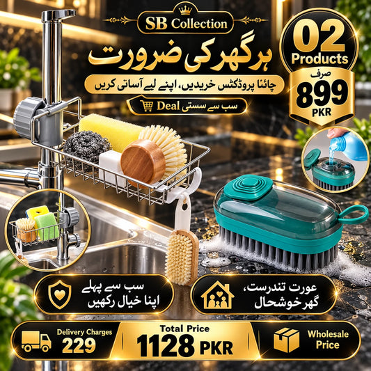 ✨ Smart Kitchen Cleaning Deal | 2 Useful Products | Rs. 899
